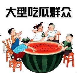 娱乐吃瓜群名称大全霸气,霸气来袭！揭秘娱乐吃瓜群名称大全