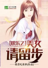娱乐吃瓜小姐小说,揭秘娱乐圈背后的秘密与真相