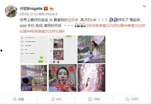 吃瓜八卦娱乐圈微博截图,揭秘微博截图背后的秘密