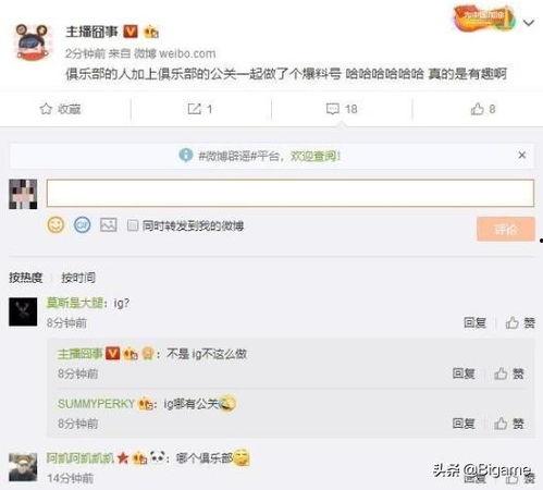 娱乐吃瓜酱谐音网名叫什么,揭秘娱乐圈那些事儿
