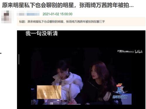 一线吃瓜娱乐圈by海底监,海底监揭秘一线明星幕后故事