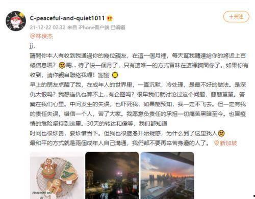 娱乐圈吃瓜爆料林俊杰是真的吗,林俊杰真实情况大起底