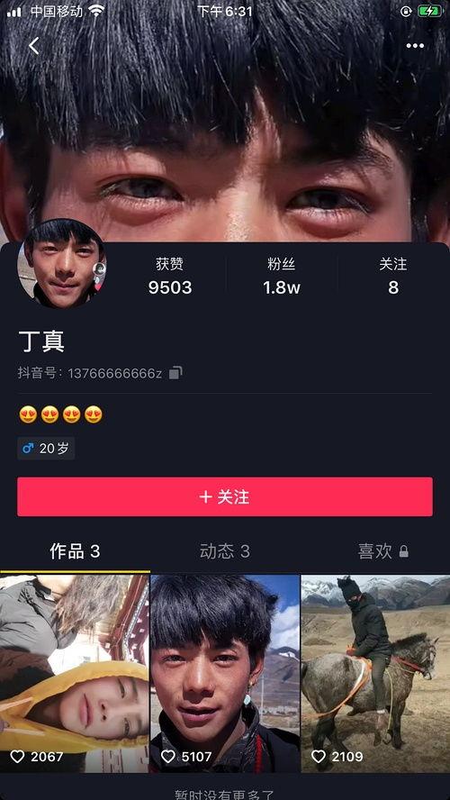 吃瓜吐槽娱乐圈博主视频,揭秘明星幕后故事