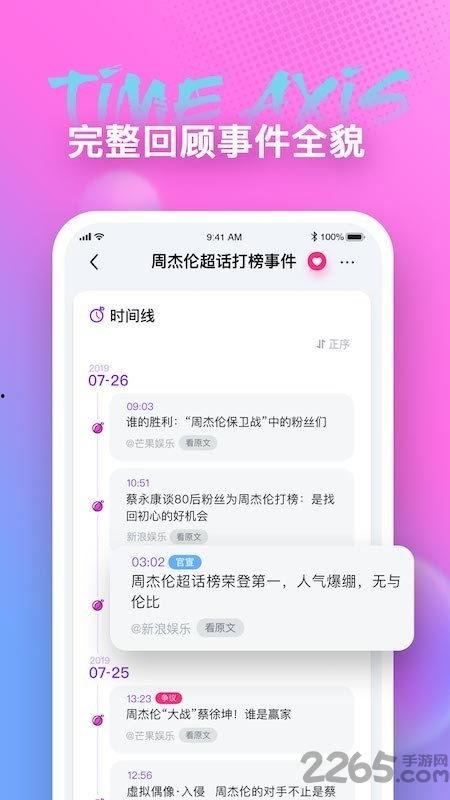 娱乐吃瓜酱的软件下载,轻松下载，畅享海量娱乐资讯！