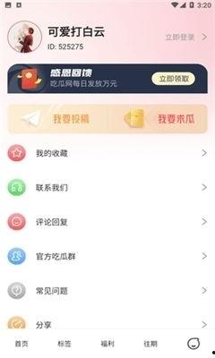 娱乐吃瓜酱的软件下载,轻松下载，畅享海量娱乐资讯！