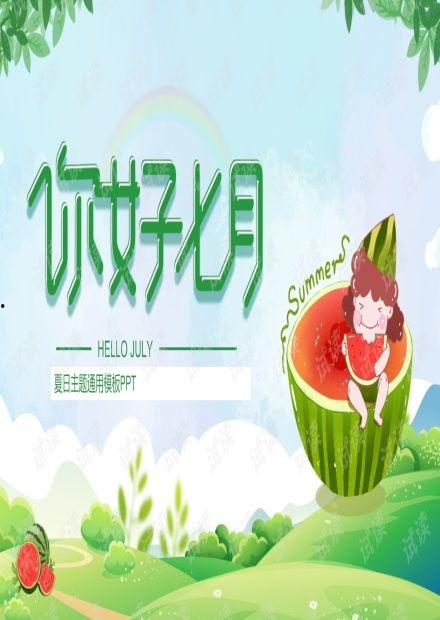 娱乐吃瓜背景模板图高清,揭秘高清背景图背后的吃瓜盛宴