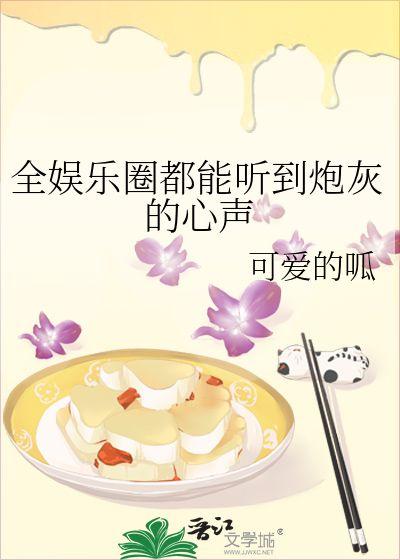 娱乐圈吃瓜爱好者小说免费阅读,瓜田里的甜蜜陷阱
