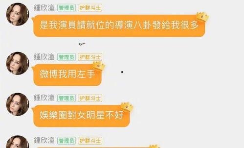 qq吃瓜群娱乐圈,揭秘QQ吃瓜群背后的八卦盛宴