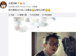 娱乐吃瓜徐海乔微博号,娱乐圈吃瓜达人的趣味生活