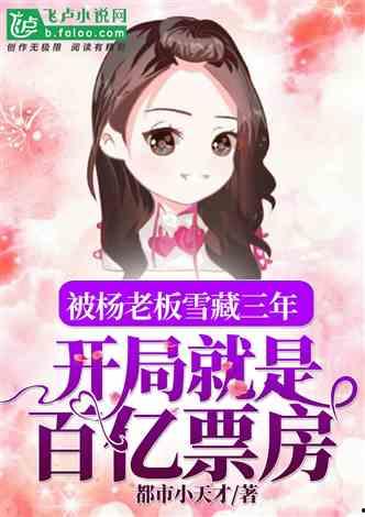 娱乐君吃瓜老绵羊小说在线阅读,老绵羊小说在线阅读大揭秘