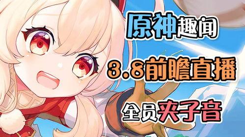 娱乐吃瓜酱夹子音,揭秘娱乐圈幕后趣闻