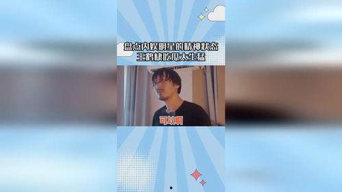 娱乐圈明星吃瓜王鹤棣,娱乐圈吃瓜王，揭秘明星幕后故事