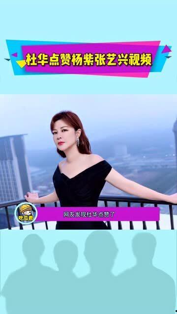 娱乐吃瓜直播杨紫视频在线观看,精彩瞬间不容错过！