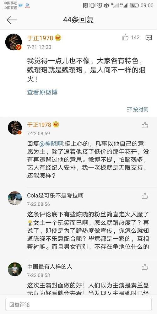 小说我在娱乐圈吃瓜,吃瓜群众的我