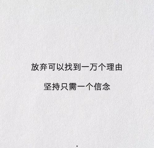 娱乐吃瓜酱励志语录短句,短句汇聚正能量