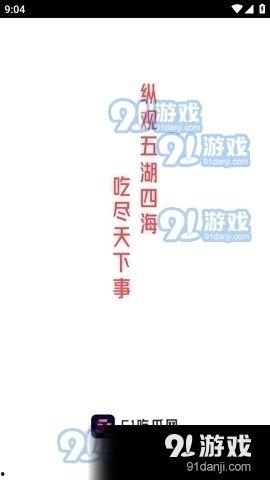 娱乐吃瓜酱八卦图,吃瓜酱八卦图背后的惊人真相