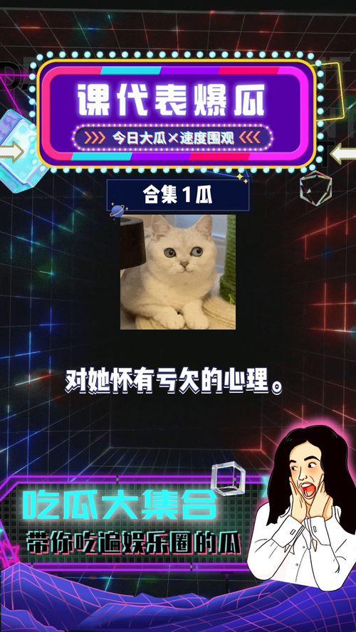 吃瓜娱乐圈一秒破防