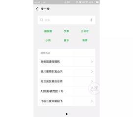 吃瓜娱乐小程序官网入口,轻松畅享热门资讯，一键解锁娱乐新天地