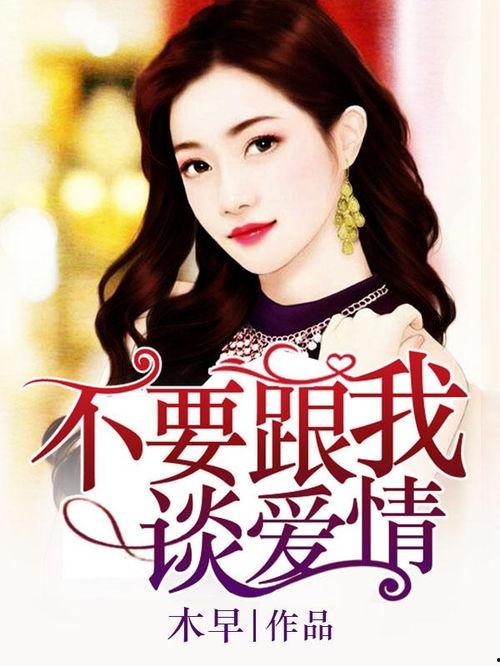 娱乐吃瓜酱恋爱要早谈,恋爱早谈，甜蜜成长记