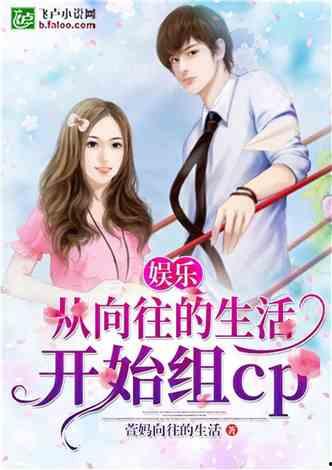 娱乐吃瓜大结局小说推荐,吃瓜大结局，揭秘明星背后的秘密