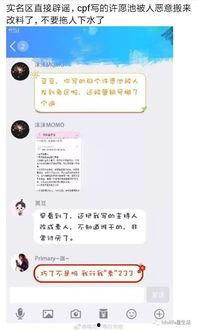 娱乐吃瓜酱情人节